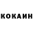 COCAIN VHQ Aleksandr Kulakov
