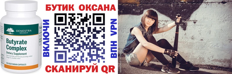 Бутират бутандиол Нижняя Тура